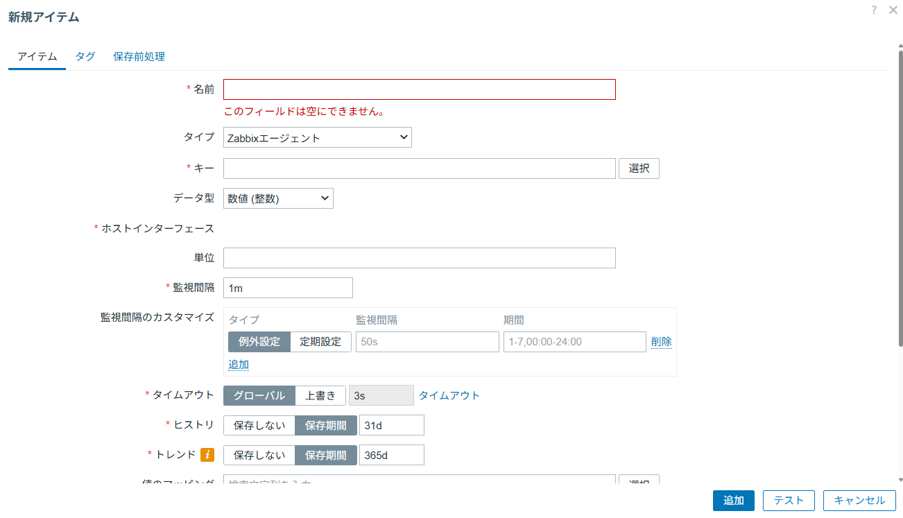インラインフォーム