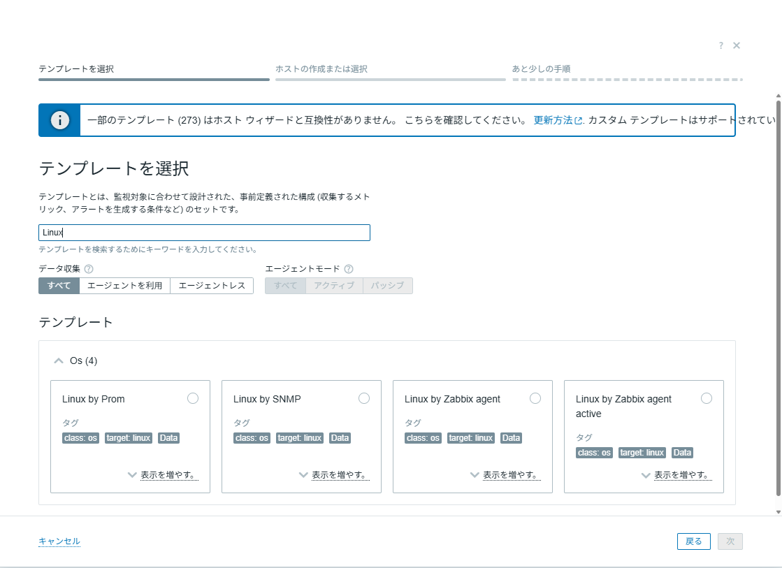ホストウィザード02