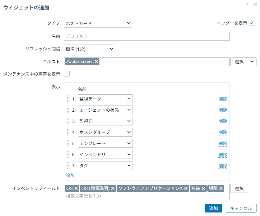 ホストカード-追加