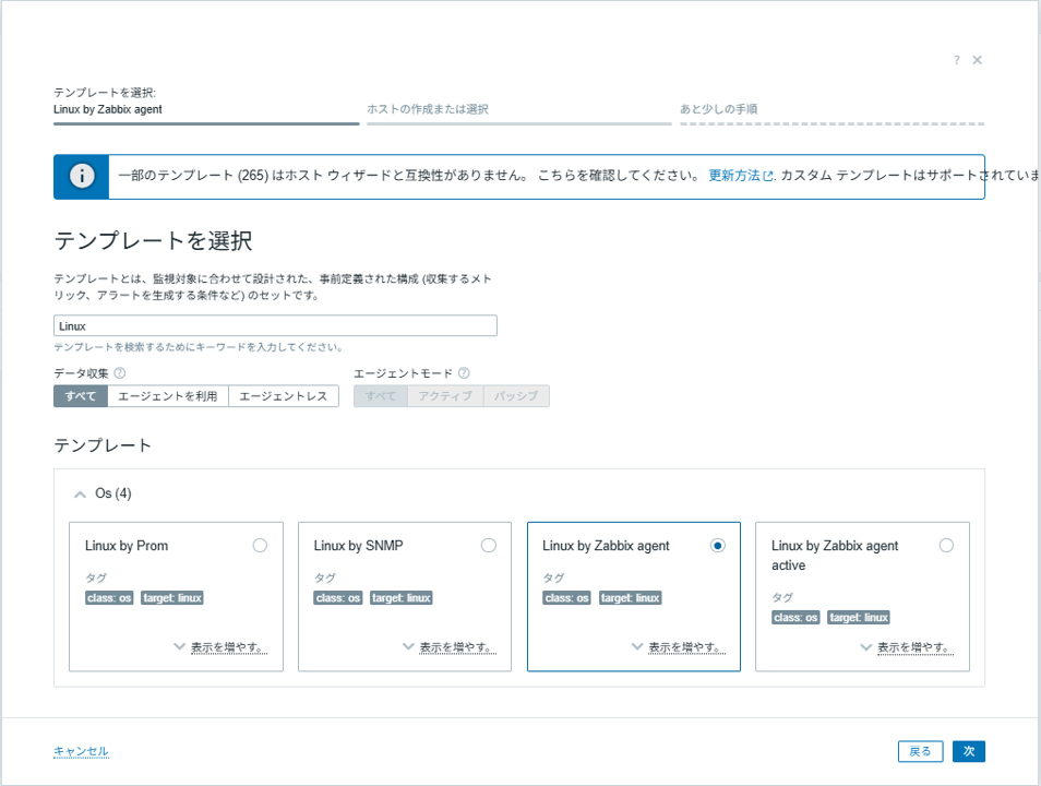 Z4ホストウィザード設定