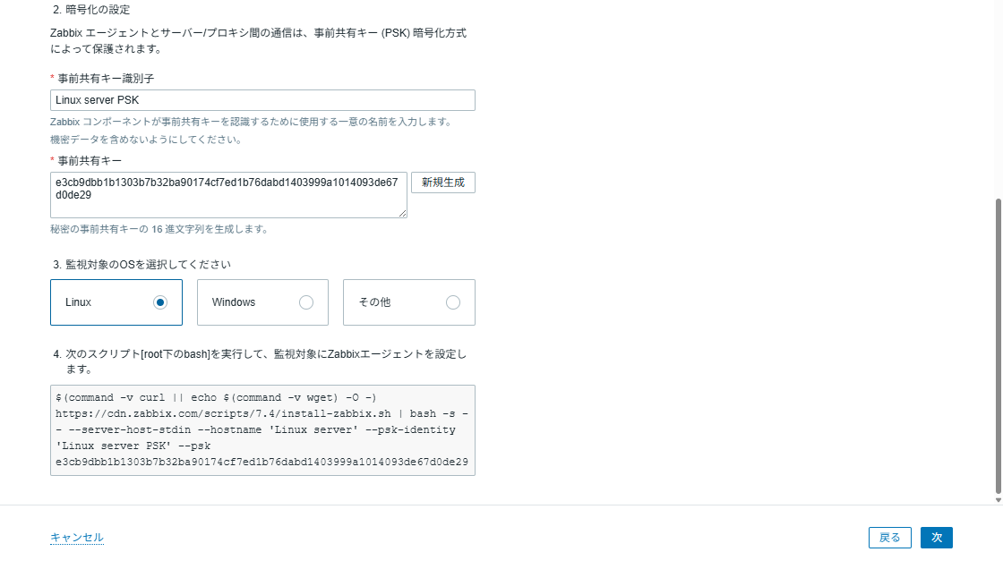 ホストウィザード作成03