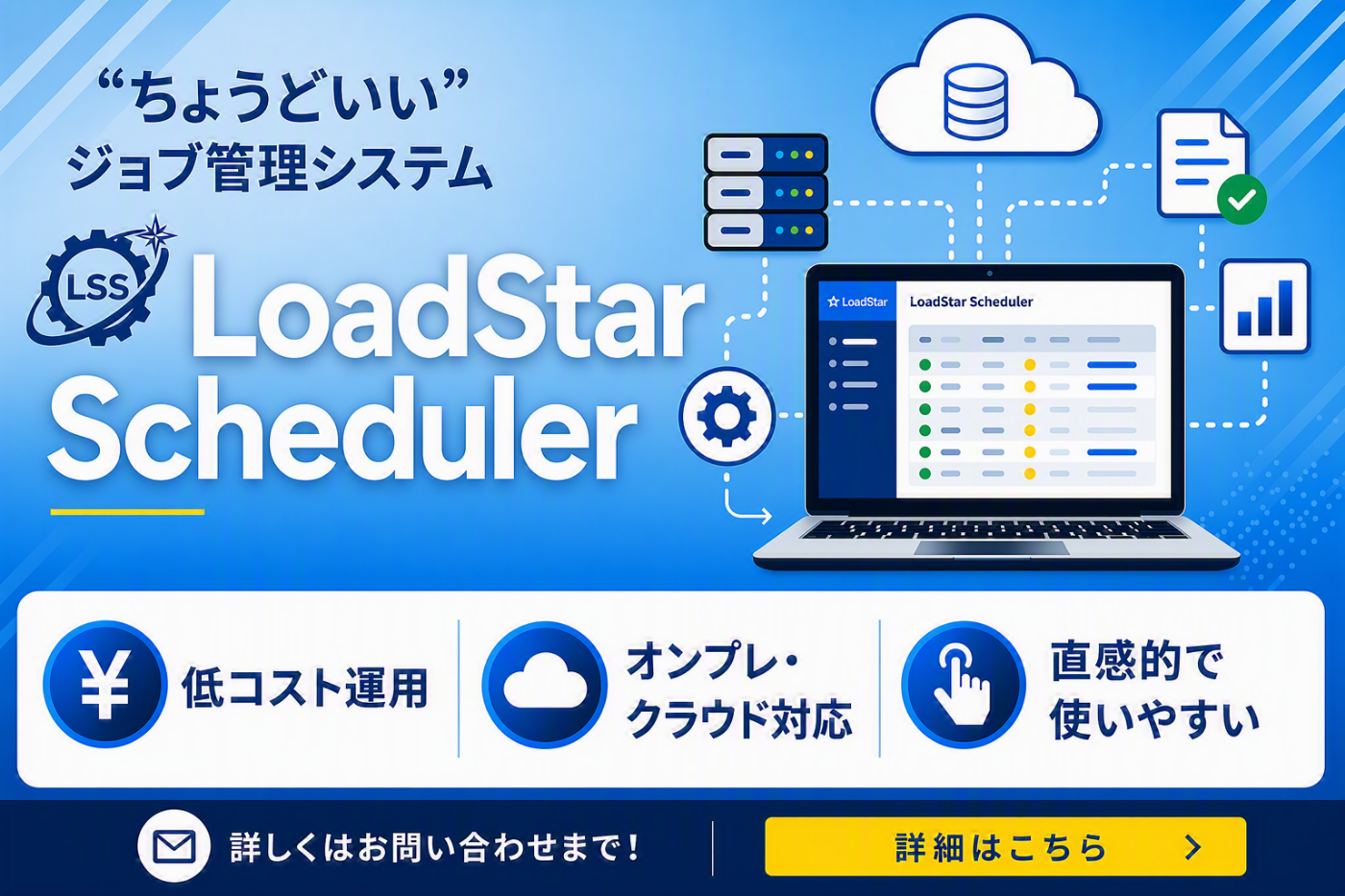 LoadStar Scheduler