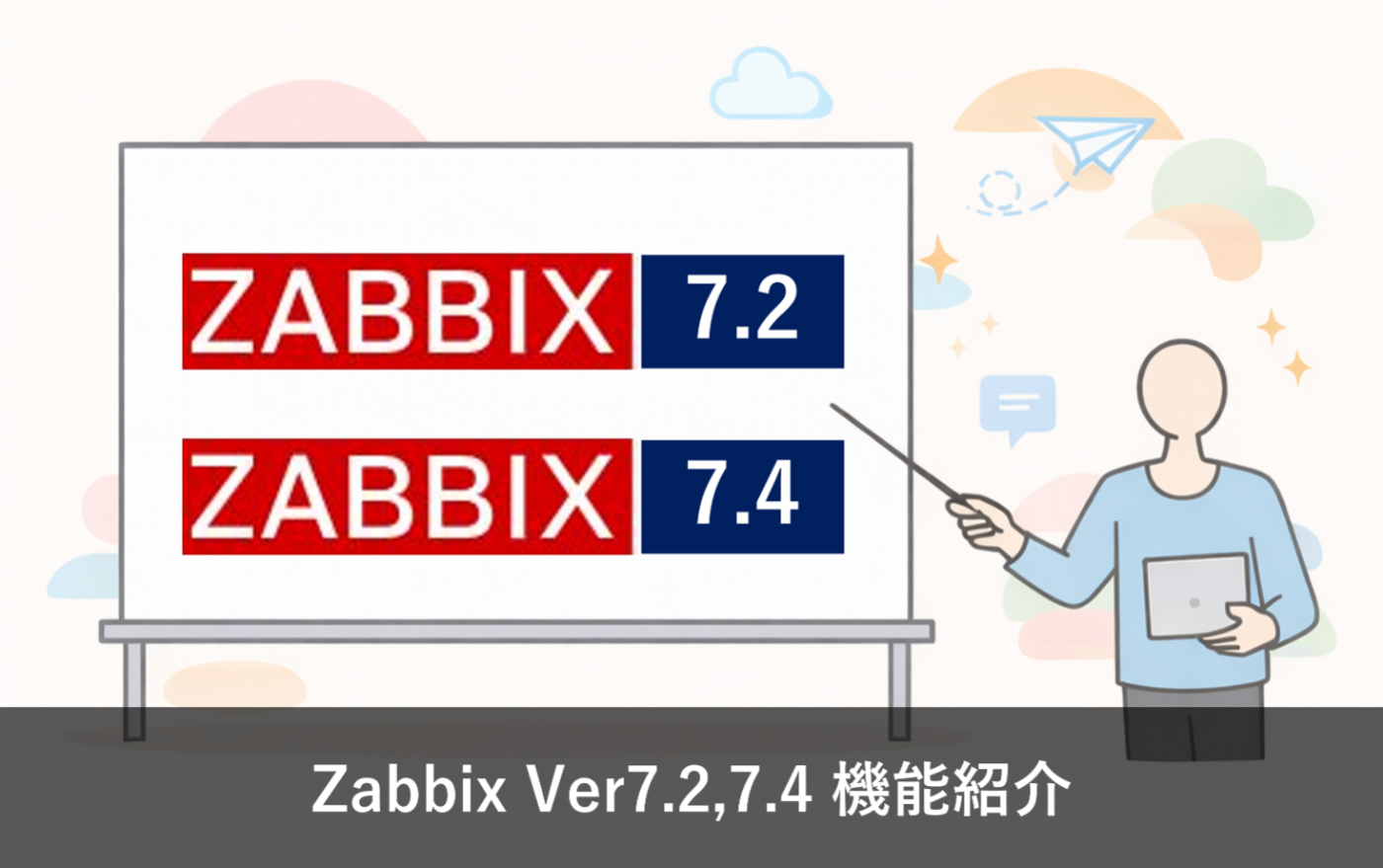 zabbix7.2/7.4