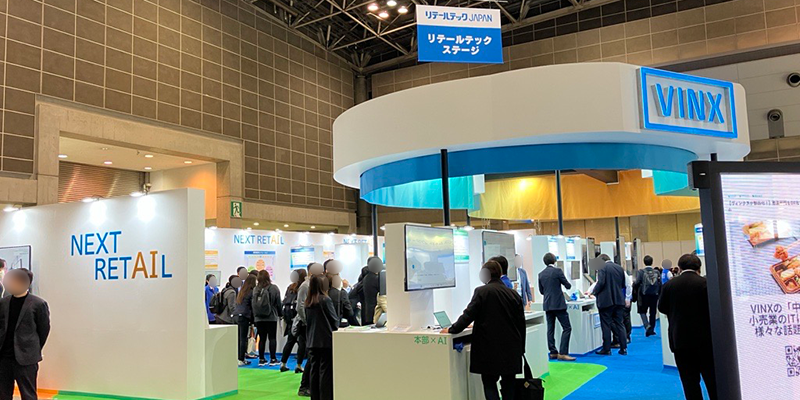 リテールテック2026全体