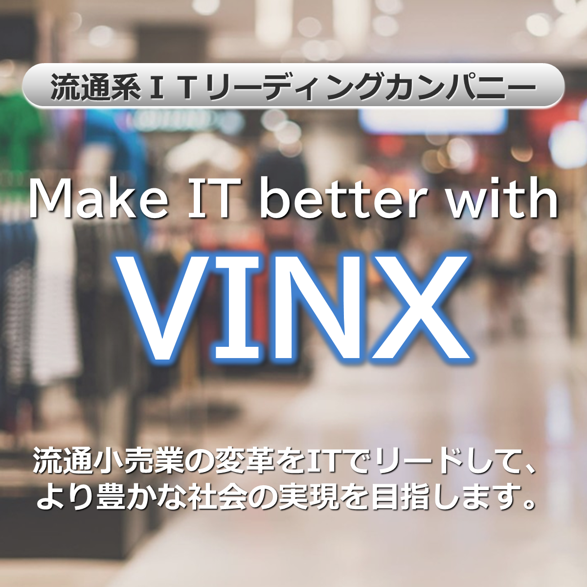 会社概要を見る