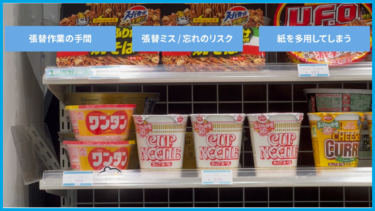 電子棚札で広がる店舗DXの可能性 | 渡辺 一生 | VINXニューリテール 