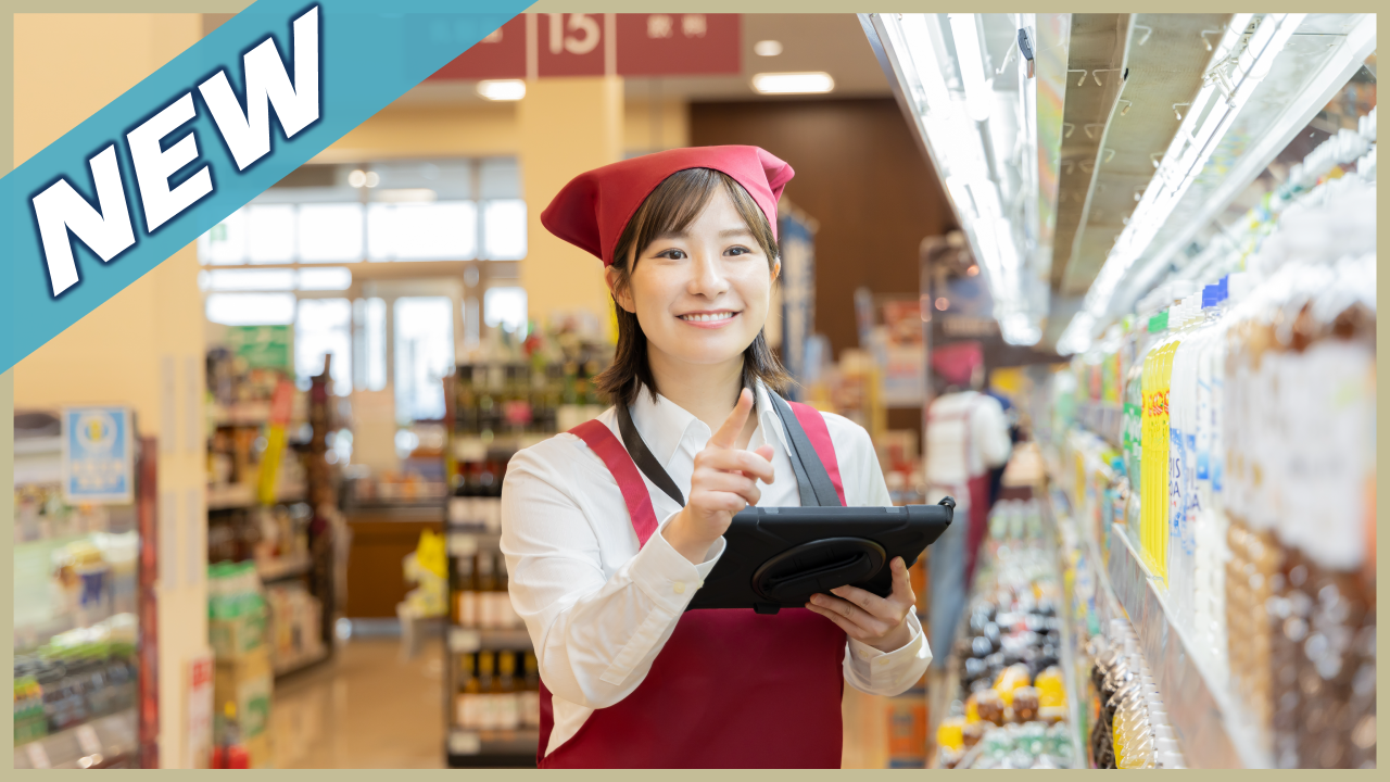 【持続可能な業務基盤を構築！】流通小売業の未来を支えるMD基幹システム戦略
