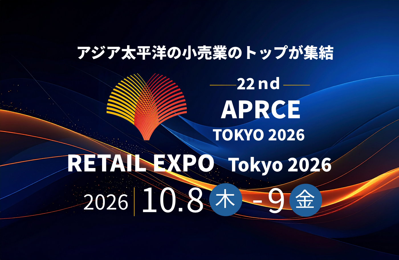 RETAIL EXPO Tokyo 2026出展のお知らせ
