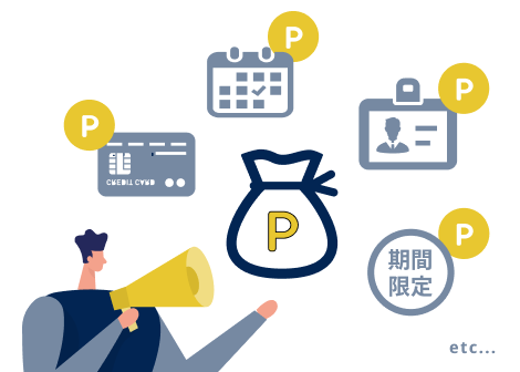 多彩な販促設定_イメージ画像