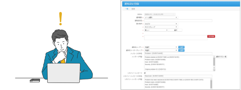 ・VI-EZ 通知設定