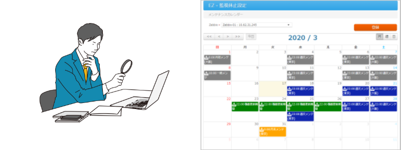 ・VI-EZ 監視休止設定