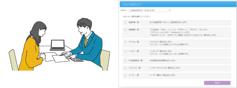 ・EZ 設定入出力