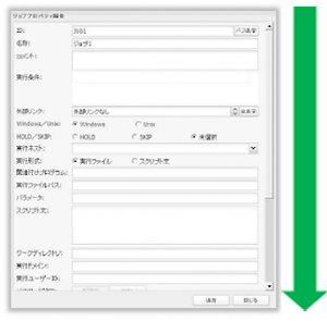 ジョブスケジューラ | 株式会社ヴィンクス| 流通小売業向けシステム