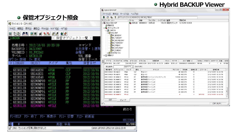 バックアップデータ検索機能