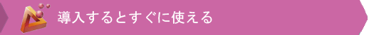 ユーザデータ保管機能